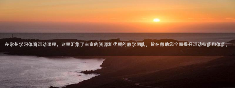 皇冠277体育